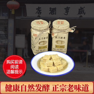 咸亨酒店醉方腐乳280g*2瓶霉豆腐开胃下饭菜正宗绍兴特产白豆腐乳