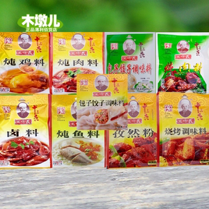 王守义炖鱼