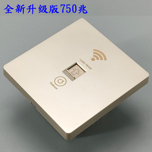 86型嵌入式ap面板墙壁路由器无线wifi插座750兆酒店家用220v高速