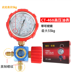 空调加氟表 压力表冷媒制冷剂雪种加液表充氟表 R22/134a单表头