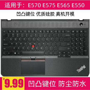 适用联想Thinkpad E575笔记本E570键盘膜E550防尘W540 15.6寸W541