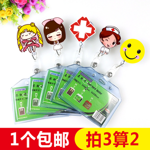卡通易拉伸缩扣硅胶卡套医院护士胸牌韩版工作证胸卡挂绳证件包邮