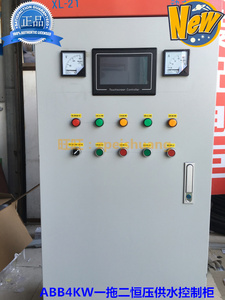 变频恒压供水控制柜4kw