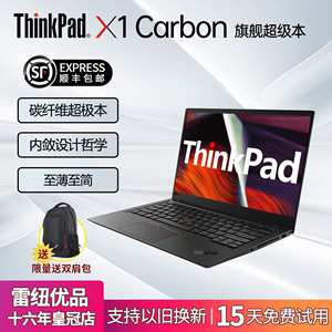 二手ThinkPad X1 carbon超轻薄超级本X1隐士