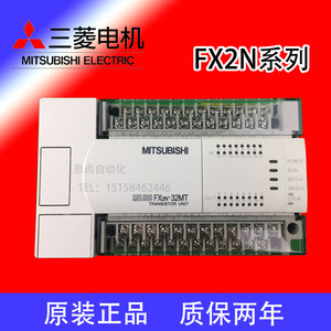日本原装三菱PLCFX2N-48MR-32/16/64/80/128MR/MT001可编程控制器