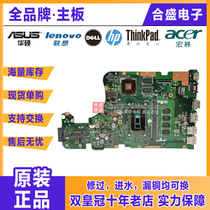 【华硕k555l主板】华硕k555l主板品牌,价格 - 阿里巴巴