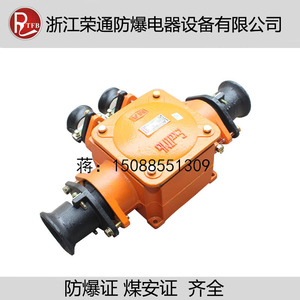 正品 BHD2-400A/1140V-4T矿用隔爆型低压电缆接线盒 防爆接线盒