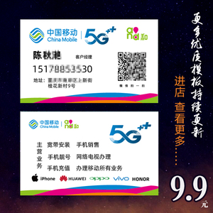 厅联通电信5g名片制作订做免费设计卡片定制pvc印刷_阿里巴巴找货神器