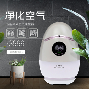 木林森智能桌面空气净化器负氧离子机空气氧吧除甲醛雾霾烟味防蚊