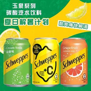 港版Schweppes玉泉西柚味苏打水+C柠檬味忌廉汽水330ml 碳酸饮料