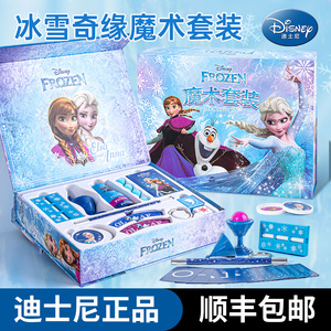 冰雪奇缘迪士尼变魔术道具套装魔法儿童玩具礼盒子六一小女孩女童