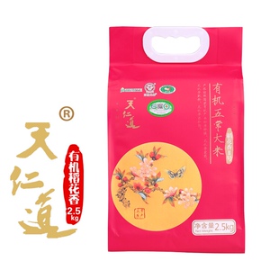 天仁道03 五常有机稻花香Ⅱ号2.5kg 东北大米 现碾新米 团购福利