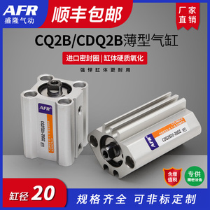 CQ2B20气动小型方型带磁薄型气缸CDQ2B20-5/10DCZ/15DM/20/25/30D