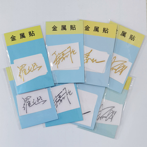 80啊西瓜5558淘宝张新成江熠签名照 变成你的那一天 张新成亲笔签名