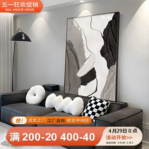 黑白极简艺术客厅装饰画抽象肌理沙发背景墙落地画高级感玄关挂画