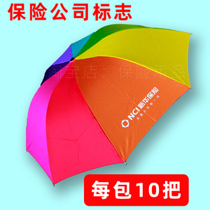 雨伞折叠防晒中国人寿保险公司新华太平洋平安礼品太阳伞促销活动