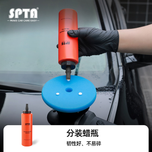 SPTA 汽车抛光蜡分装瓶塑料分蜡壶液体分流瓶研磨剂小分装罐400ML