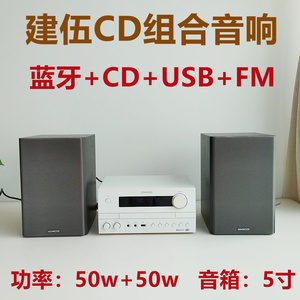 库存清仓大功率CD组合音响蓝牙功放主机5寸音箱多功能播放机音箱