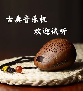 普陀缘古典音乐播放器禅乐机家用迷你充电播放机便携式插卡小音箱