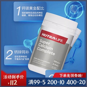 新西兰Nutra-Life纽乐骨骼营养素120粒钙镁锌锰K3补钙片含D3包邮