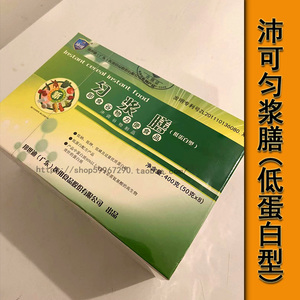 沛可匀浆膳低蛋白型鼻饲绿色盒装低钾低钠低磷医院同款代餐400g