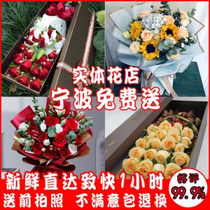 宁波鲜花店同城速递生日玫瑰花康乃馨余姚慈溪北仑象山奉化宁镇海