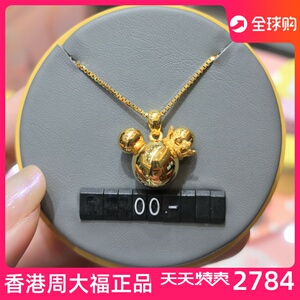 开运香港周大福正品迪士尼足金皇冠米奇米老鼠黄金吊坠项链
