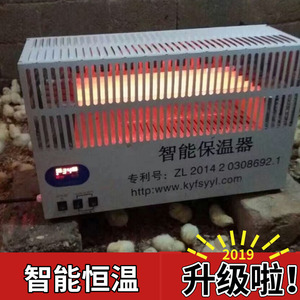 养鸡网的育雏保温器鸡鸭鹅全自动智能保温伞暖风炉养殖加温设备