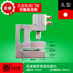 高速精密塑料薄膜袋排透气圆孔气动打冲孔机制袋机包装袋打孔器