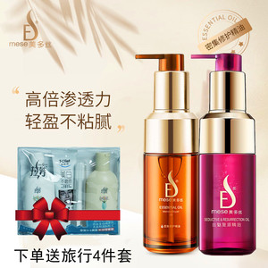 【美多丝精油护发】美多丝精油护发品牌,价格 阿里巴巴