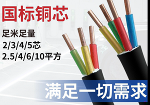 浙江万马电缆ZR-YJV5芯动力电缆铜芯交联电缆国标YJV 4*35+1*16