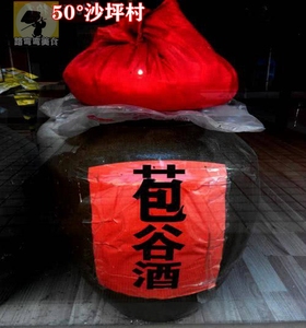 恩施包谷酒苞谷老烧50°农村老百姓自酿土酒5斤包运
