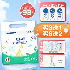 多迪纸尿裤dodie
