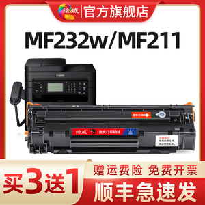 适用佳能mf232w硒鼓Canon CRG337粉盒MF211 215打印机MF243d MF249dw MF210 LBP151dw 246dn 236n 212w墨盒
