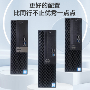 DELL戴尔原装3050办公3070游戏5050台式电脑商用7060网课小型主机