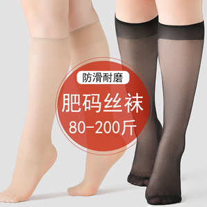 大码长筒丝袜女夏季超薄款防勾丝胖mm200斤小腿粗腿袜高筒长袜子