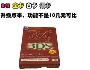 3DS NDS NDSLL R4i RTS 红卡NDS烧录卡玩NDS游戏支持即时存档
