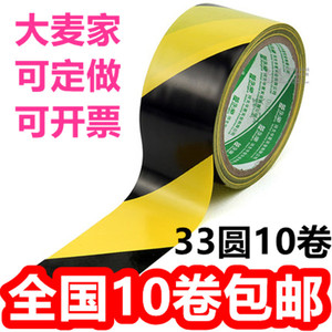 包邮世通警示胶带黑黄斑马双色地板胶地面标识48mm PVC隔离带高粘