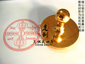 定制6厘米密宗降魔杆印六道金刚咒轮吽字杵烟供施食纯铜全铜印章