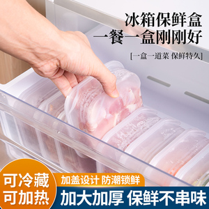 居家家冻肉分格盒子家用食品级冷冻保鲜盒厨房冰箱备菜食物分装盒