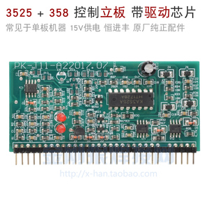 3525 控制立板 单管 单相 IGBT 焊机   358 小立板 4606 驱动芯片
