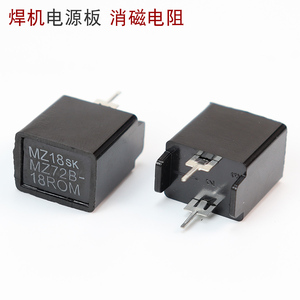 18RM270V 消磁电阻 逆变焊机维修配件 底板供电板常用 MZ21可代替