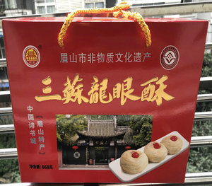 新货年货四川眉山特产三苏龙眼酥4种口味礼盒668克糕点