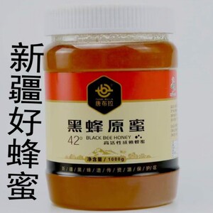 新疆伊犁蜂蜜黑锋唐布拉原蜜高寒蜜1000克高活性成熟蜂蜜