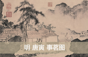 名家真迹国画山水画古代名画复制品临摹唐寅事茗图29*120cm