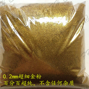 好用0.2mm超细金粉 金葱粉 闪光粉 硅藻泥瓷砖美缝剂亮粉不含杂质