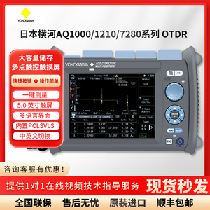 日本进口横河AQ1000/7282光时域反射仪OTDR光缆故障测试寻障仪