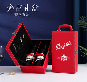 奔富407/389高档红酒空礼盒双支装皮质包装盒红葡萄皮酒箱子现货