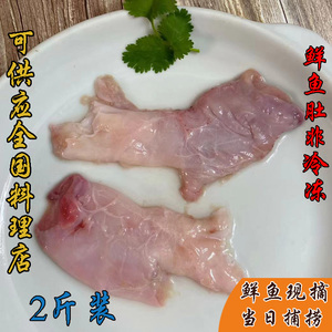 安康鱼鱼肚