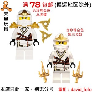 乐高lego 幻影忍者人仔 njo048 fangdam双头红蛇怪9445 9571 94570人